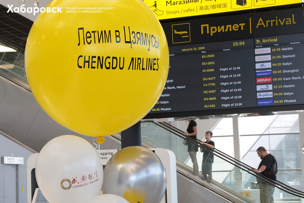 Chengdu Airlines запустила прямые рейсы из Хабаровска в Цзямусы