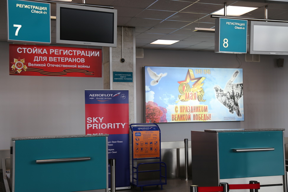 Аэропорт Хабаровск (Новый) чествует ветеранов ВОВ