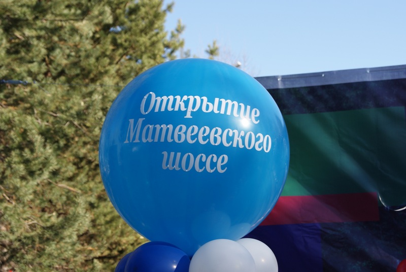 Завершена реконструкция Матвеевского шоссе