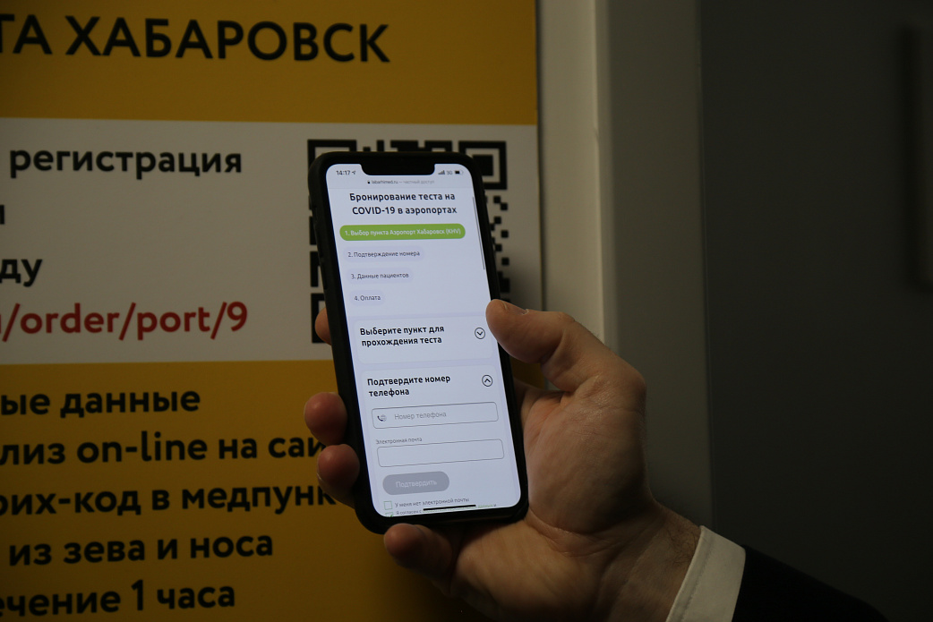 Пункт экспресс-диагностики COVID-19 заработал в международном аэропорту Хабаровск