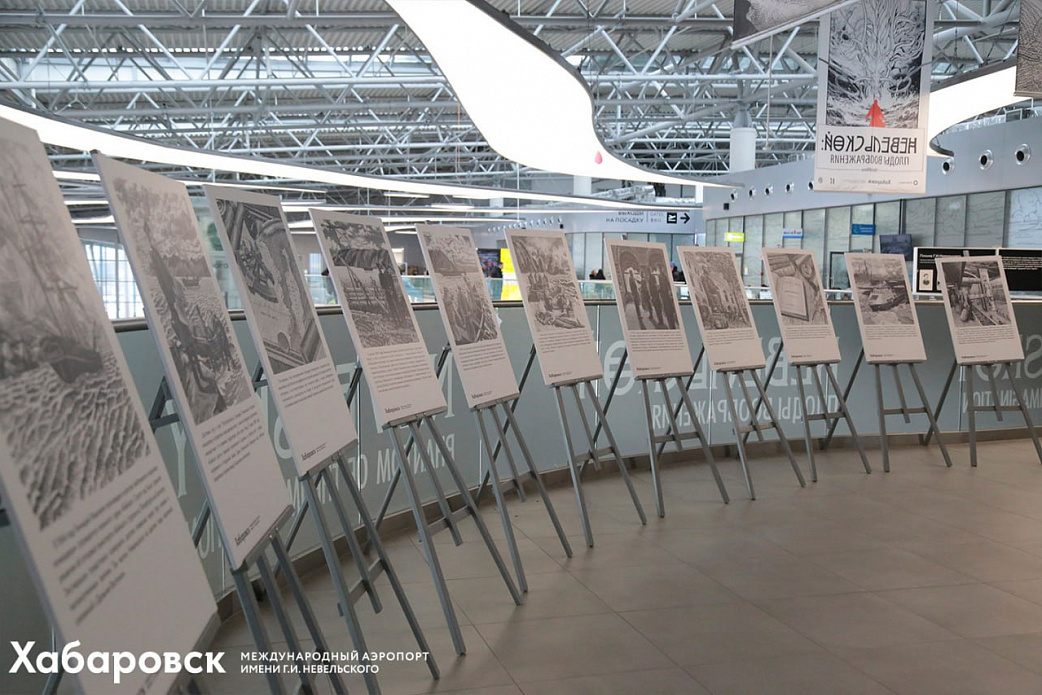 В честь дня рождения Геннадия Невельского в аэропорту Хабаровск открылась новая выставка