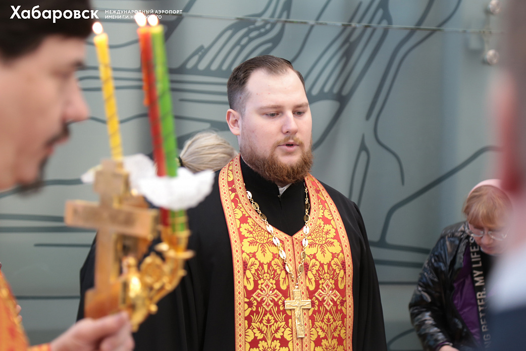  Благодатный огонь втретили в международном аэропорту Хабаровск
