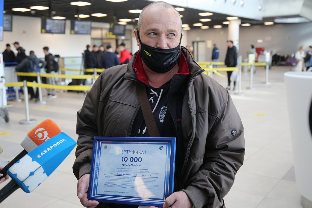 Юбилейного 10-ти тысячного пассажира «Хабаровских авиалиний» встретили сегодня в международном аэропорту Хабаровск